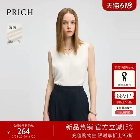 【缎面】PRICH简约气质V领无袖衬衫2025夏季新款背心内搭上衣女图片