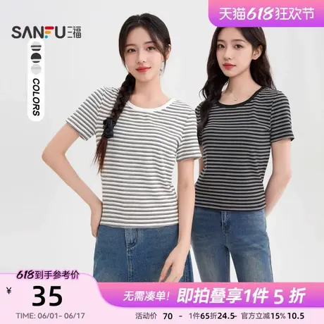 三福条纹短袖2025新款夏季简约圆领清新活力时尚减龄t恤上衣女装商品大图