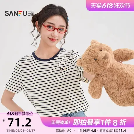 三福短袖女2025新款夏季休闲条纹t恤圆领减龄通勤上衣女装503269图片