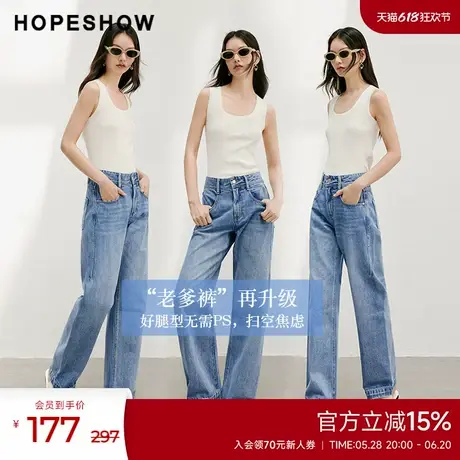红袖新疆棉高腰一粒扣牛仔裤hopeshow2024夏新款水洗蓝色长裤女商品大图