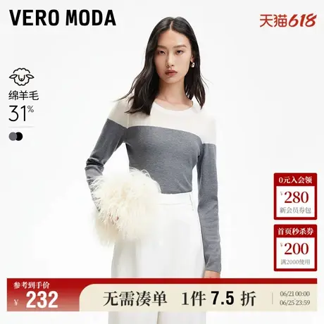 Vero Moda奥莱针织衫女2025春秋新款拼色简约含绵羊毛MIU系毛衣图片
