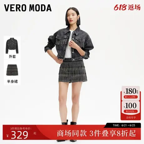 Vero Moda外套女2025夏季新款亮钻流苏磨白做旧牛仔套装325157005商品大图