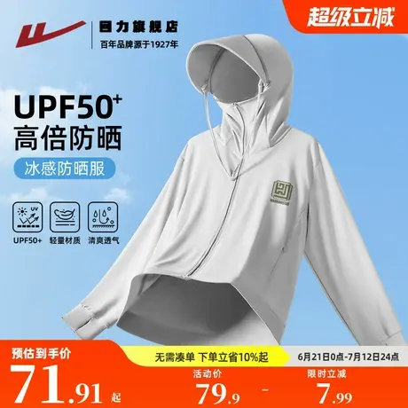 回力户外防紫外线防晒衣男士夏季轻薄透气皮肤衣男士凉感钓鱼服K商品大图