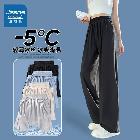 KMV真维斯黑色冰丝防晒直筒裤子女2025夏新款高腰凉感薄款休闲裤商品大图