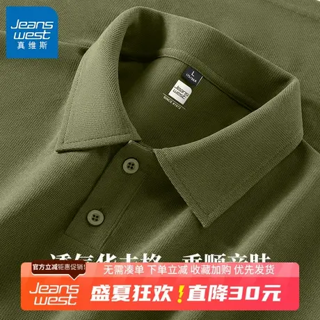 GV真维斯华夫格短袖polo衫男夏季新款美式复古军绿色休闲翻领t恤B图片