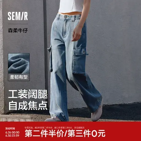 森柔牛仔|森马牛仔裤女高街阔腿裤个性夏季显腿长工装裤潮酷炸街商品大图