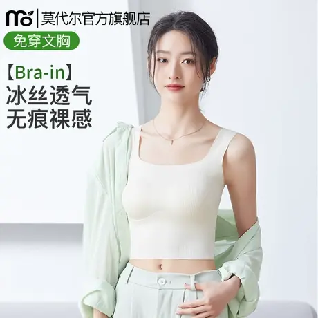 冰丝背心带胸垫女夏外穿2025新白色吊带美背文胸一体背心无袖上衣图片