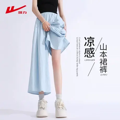 回力蓝色山冰丝本裙裤女夏季2025新款高腰a字休闲小个子阔腿裤子商品大图