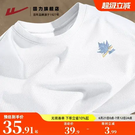 回力冰丝短袖t恤男夏季新款网眼速干衣男生蓝色枫叶百搭白色半袖A图片