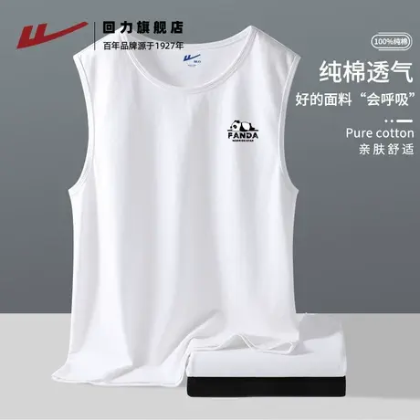 回力白色纯棉背心男款夏季宽松休闲宽肩百搭坎肩日常居家汗衫薄H图片