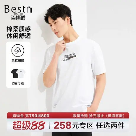 百斯盾男装短袖2025年夏季款时尚休闲柔软简洁亲肤透气舒适男T恤图片