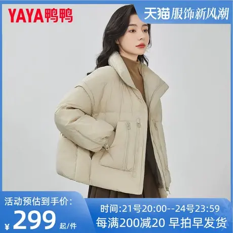 鸭鸭羽绒服女2023秋新品短款立领外套时尚百搭纯色茧型面包服YZ商品大图