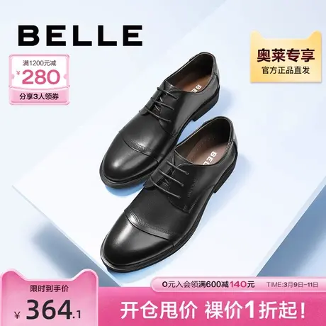 百丽男鞋商务正装皮鞋牛皮鞋子大码新郎婚鞋3UX01CM9商品大图