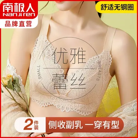 南极人内衣女小胸聚拢收副乳上托防下垂2021新款无钢圈调整型文胸商品大图