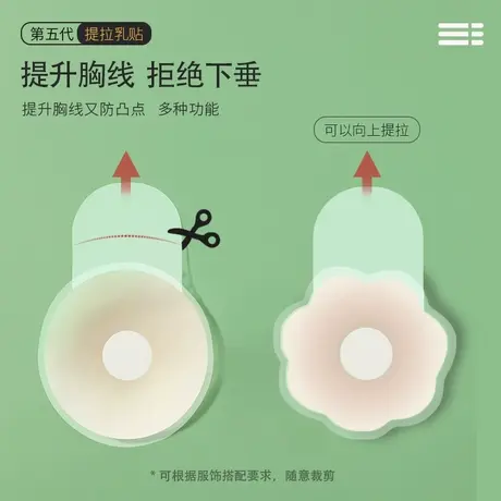 胸贴女婚纱用硅胶提拉聚拢上托乳贴春夏乳头贴防凸点吊带用防下垂图片