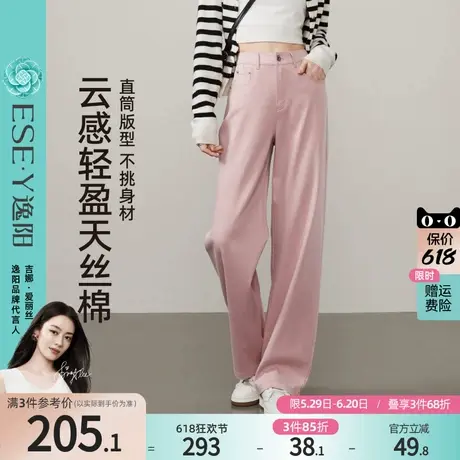 逸阳彩色天丝棉直筒牛仔裤女2025年春季新款宽松显瘦窄版阔腿裤子商品大图