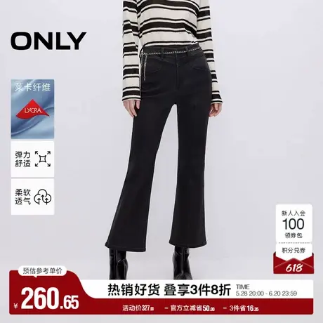 ONLY奥莱2025夏季新款时尚显瘦高腰九分裤喇叭裤牛仔裤女商品大图