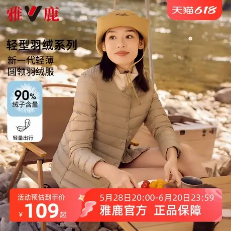 雅鹿2025冬季时尚短款轻薄羽绒服女士小个子内搭无领羽绒内胆外套商品大图
