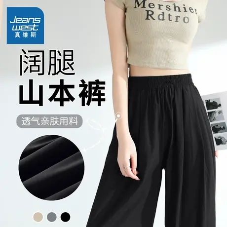 JR真维斯直筒休闲裤女2025新款黑色小个子通勤简约春季凉感阔腿裤商品大图