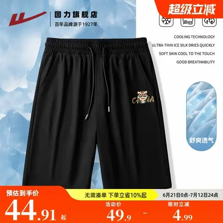 回力国潮运动短裤男款黑色冰丝速干五分裤青少年夏季新款沙滩裤A商品大图