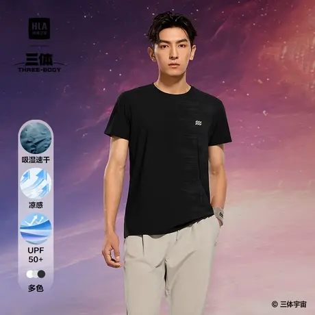 HLA/海澜之家Sportsday三体联名凉感速干短t25春夏新圆领短袖男装图片
