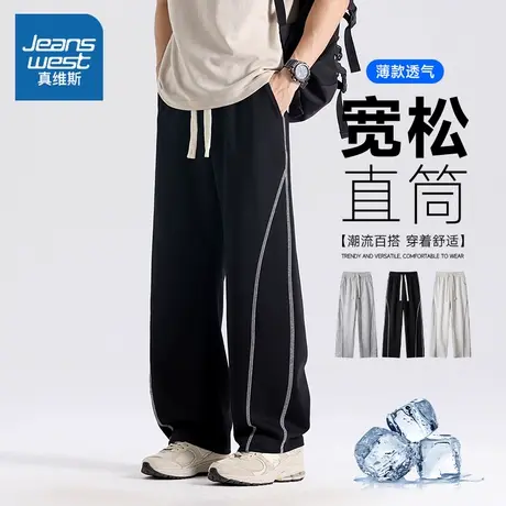 NW真维斯休闲裤男款2025新款宽松直筒舒适透气百搭阔腿抽绳运动裤商品大图