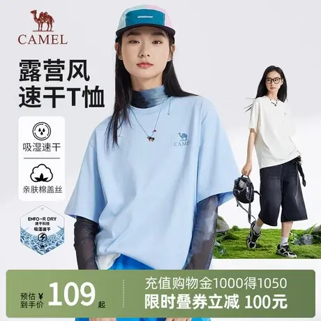 Camel骆驼速干短袖t恤25春夏户外穿搭棉感透气宽松情侣半袖T恤女商品大图