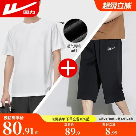 回力冰丝套装男夏季清爽透气凉感速干七分裤2025新款宽松直筒裤GZ图片