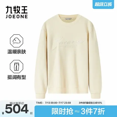 九牧王男装2025秋季新款纯棉温暖亲肤圆领休闲男款卫衣图片