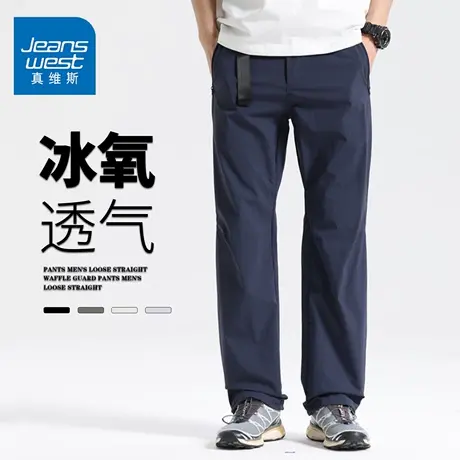 GQ真维斯冰丝透气工装裤男夏季新款男士潮流户外运动直筒登山裤子图片