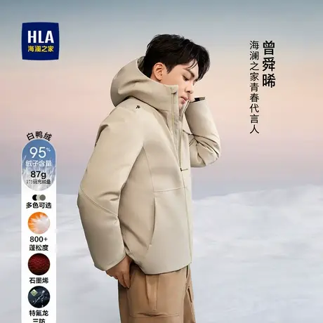 HLA/海澜之家曾舜晞同款三防羽绒服男白鸭绒连帽外套商品大图