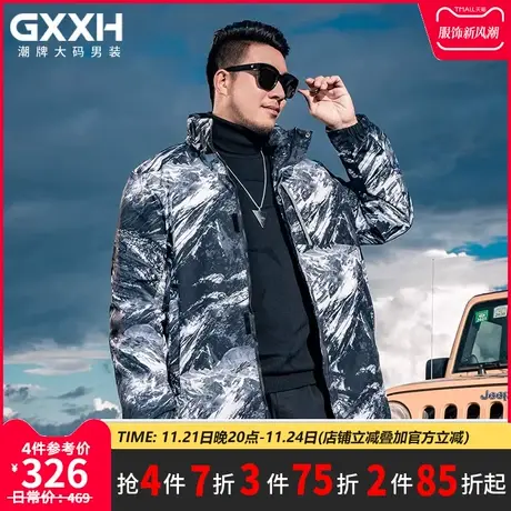 Gxxh潮牌大码男装时尚帅气大满印花连帽羽绒服加肥加大冬装外套图片