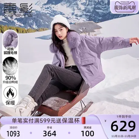 香影紫色羽绒服女短款2023年冬季新款白鸭绒毛领小个子派克服外套商品大图