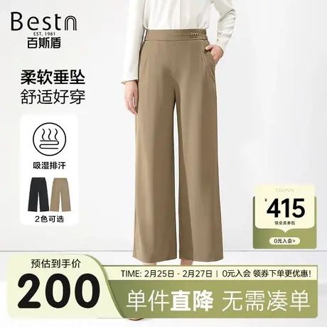 百斯盾女士阔腿裤春装夏款宽松显瘦垂感舒适女时尚提花针织九分裤商品大图