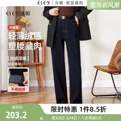 逸阳不易掉色窄版加绒直筒牛仔裤女2025年冬季新款显瘦阔腿长裤子图片