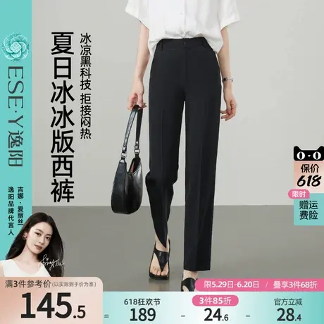 逸阳九分西装裤女夏季薄款2025新款黑色高腰垂顺直筒裤白色休闲裤商品大图