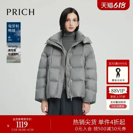 【匈牙利鸭绒】PRICH连帽蓬松羽绒服冬季新款保暖通勤外套女商品大图