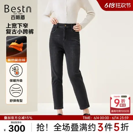 [复合绒]百斯盾女装牛仔裤24年秋冬新款舒弹水洗后松紧腰九分跨裤商品大图