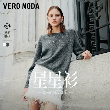 【星星衫】Vero Moda针织衫24秋季新款闪钻灰色针织衫miu风商品大图