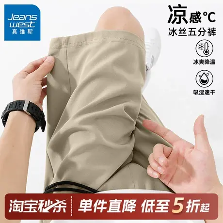 GV真维斯短裤男夏外穿2025新款冰丝五分裤男款运动宽松速干裤子C图片