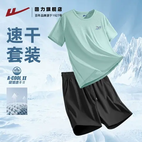 回力休闲运动套装男夏季吸湿速干跑步健身服凉感透气短袖短袖男H图片