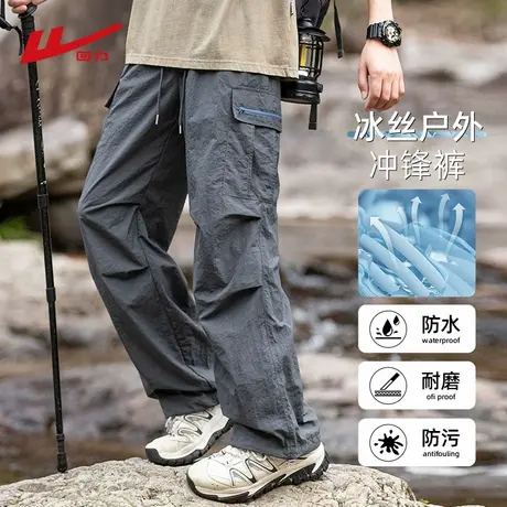 回力冰丝工装裤男士夏季薄款速干直筒户外伞兵运动休闲冲锋长裤子商品大图