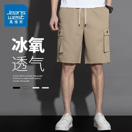 GQ真维斯夏季男士冰丝凉感休闲短裤宽松舒适透气青年五分短裤中裤图片