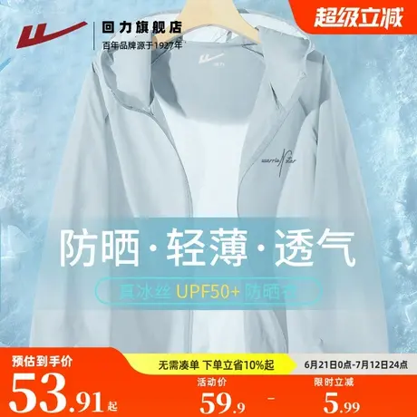 回力浅蓝色多巴胺男女士薄款防晒衣夏季UPF50+连帽开衫旅游夹克S图片