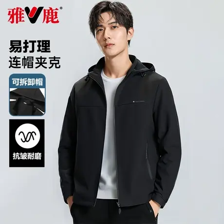 雅鹿男士夹克2025春季新款中青年宽松休闲可拆连帽上衣男外套图片