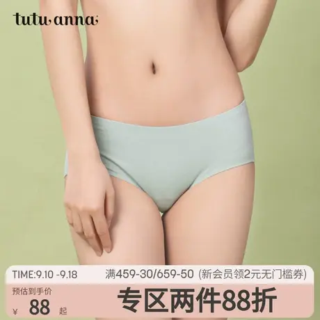 tutuanna内裤女 中腰裆全棉优雅无痕贴合舒适不勒薄款三角短裤女图片