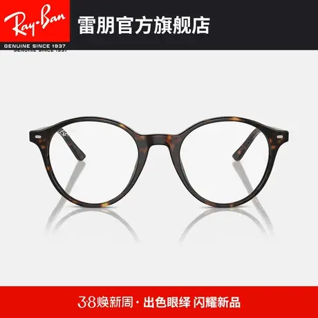 RayBan雷朋光学镜架全框注塑潘托斯形潮流休闲近视镜框0RX5430F🍳图片