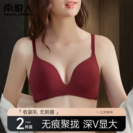 内衣女士小胸聚拢显大收副乳防下垂无钢圈文胸无痕一片式红色胸罩图片