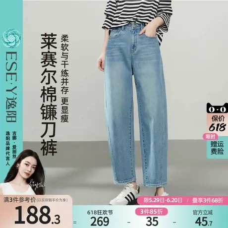 逸阳莱赛尔棉镰刀裤女2025年春新款不易褪色香蕉哈伦牛仔老爹裤子图片