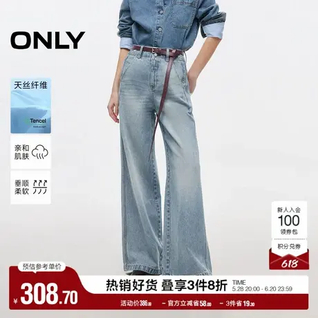 ONLY奥莱2025夏季新款个性垂感通勤高腰阔腿裤牛仔裤女商品大图